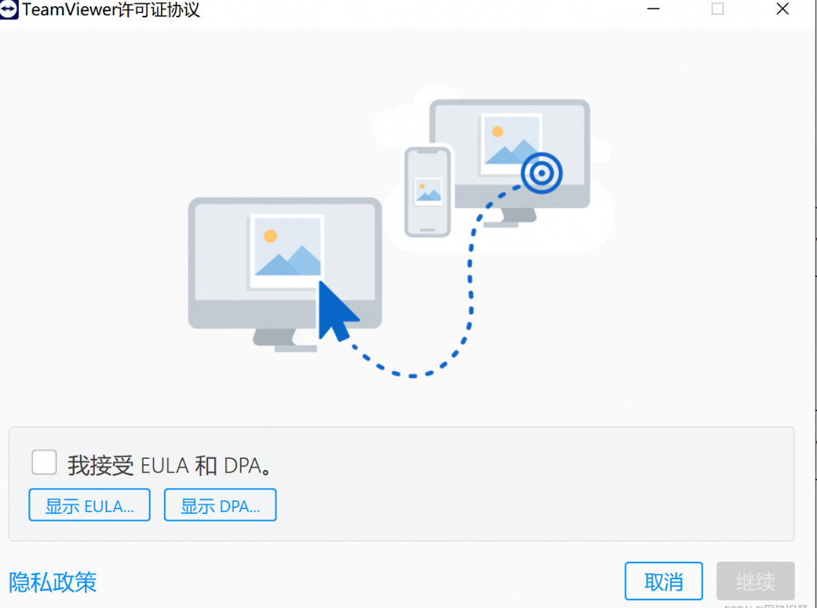 TeamViewer_14.6.2452.0-百度云盘下载