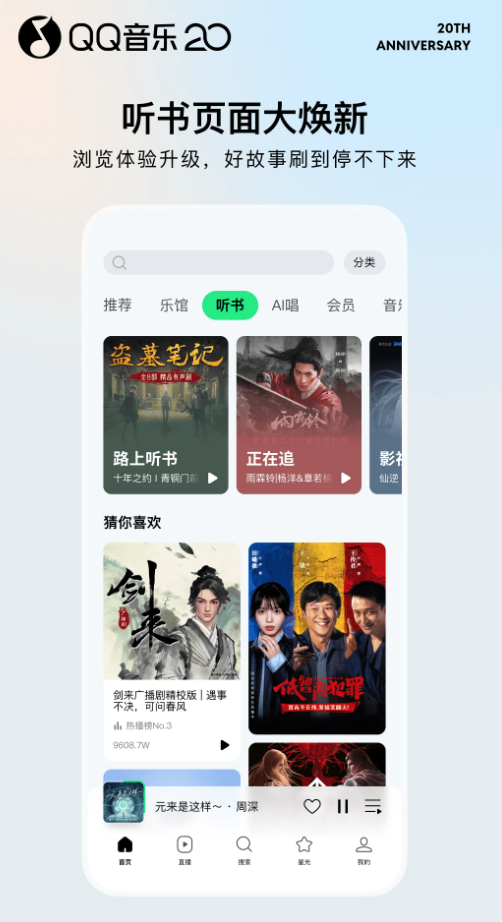 QQ音乐破解9.9.5版本-夸克云盘下载