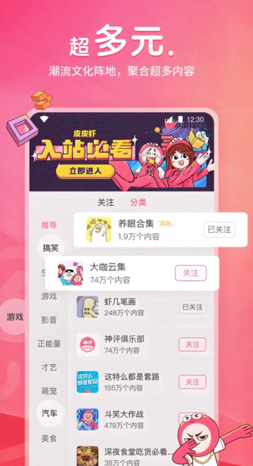 皮皮虾_4.0.5 去广告-夸克云盘下载