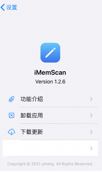 imemscan游戏修改器1.2.6-支持ios15-15.1.1需要使用Trollstore安装-夸克云盘下载