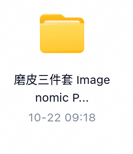 磨皮三件套 Imagenomic Professional Suite PS2022 中文注册版-百度云盘下载