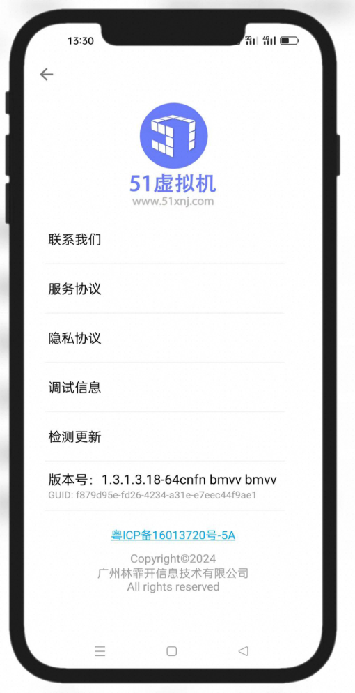 51虚拟机_1.3.1.0.04-64cnfn高级会员版-百度云盘下载