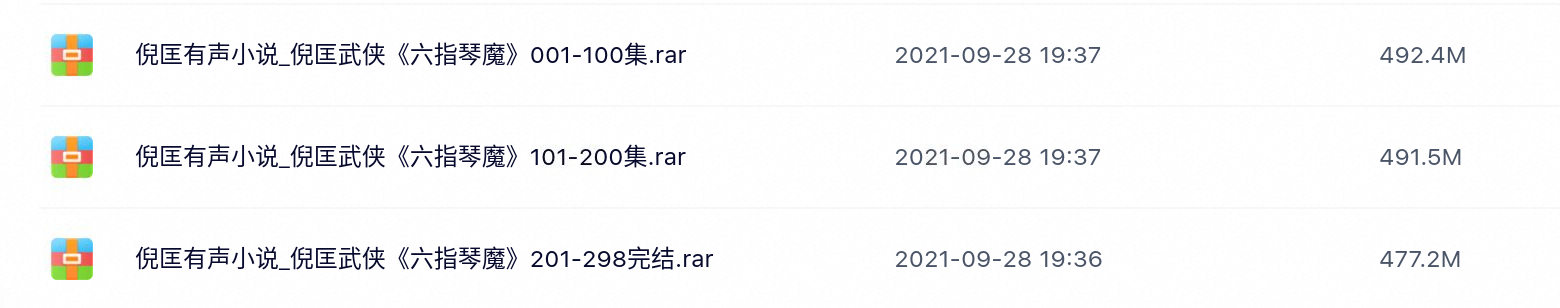 倪匡有声小说_六指琴魔-百度云盘下载