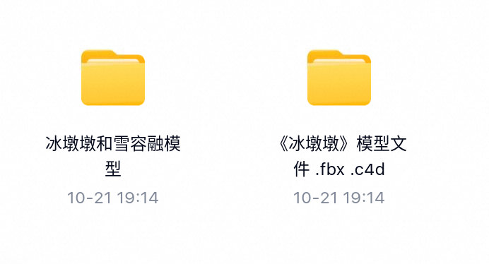 冰墩墩、雪容融素材-百度云盘下载