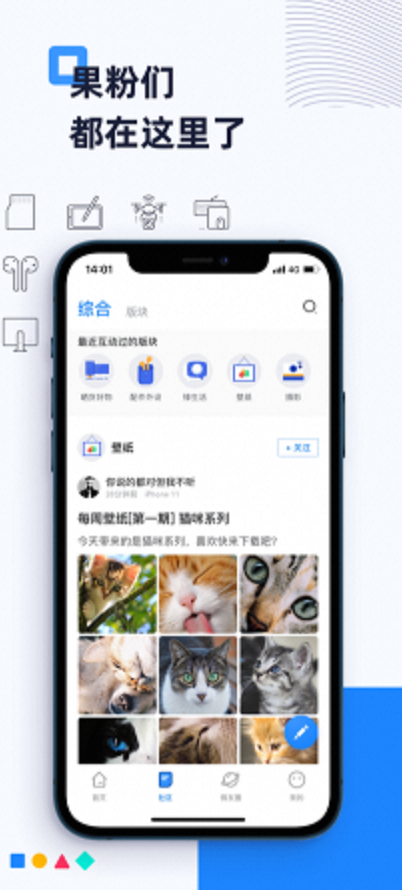 威锋_6.8.51VIP-夸克云盘下载