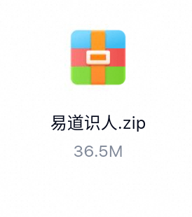 易道识人_有声读物-百度云盘下载