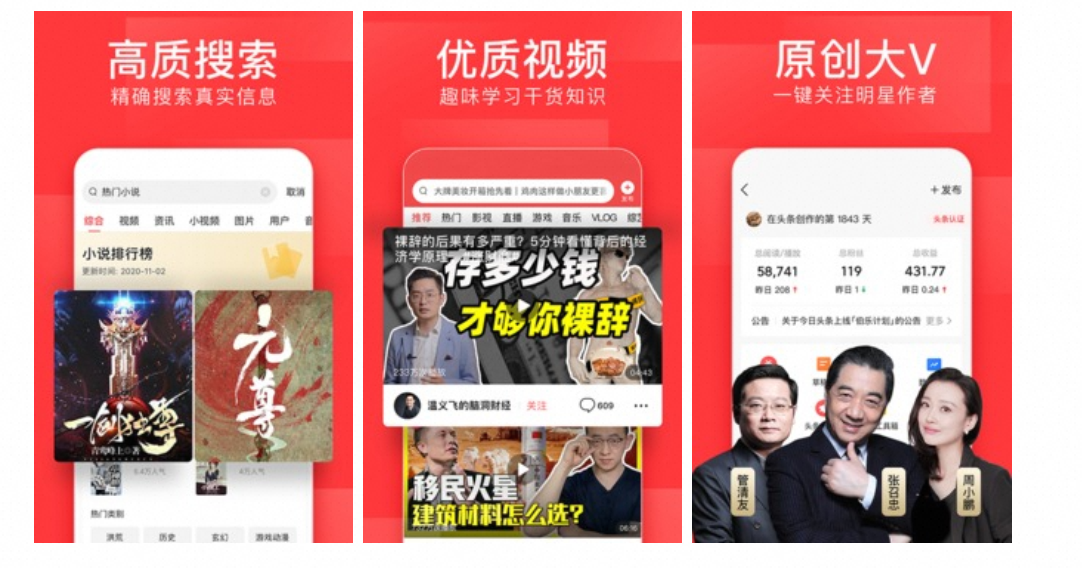 今日头条pro_8.9.5-夸克云盘下载