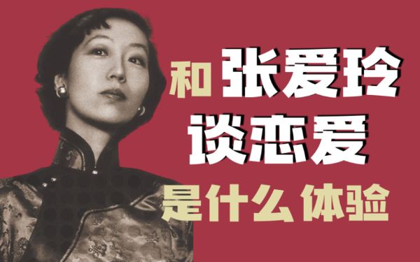 上官文露解读张爱玲（完结）-百度云盘下载