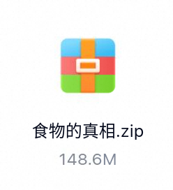 食物的真相-百度云盘下载