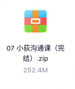 小荻沟通课（完结）-百度云盘下载