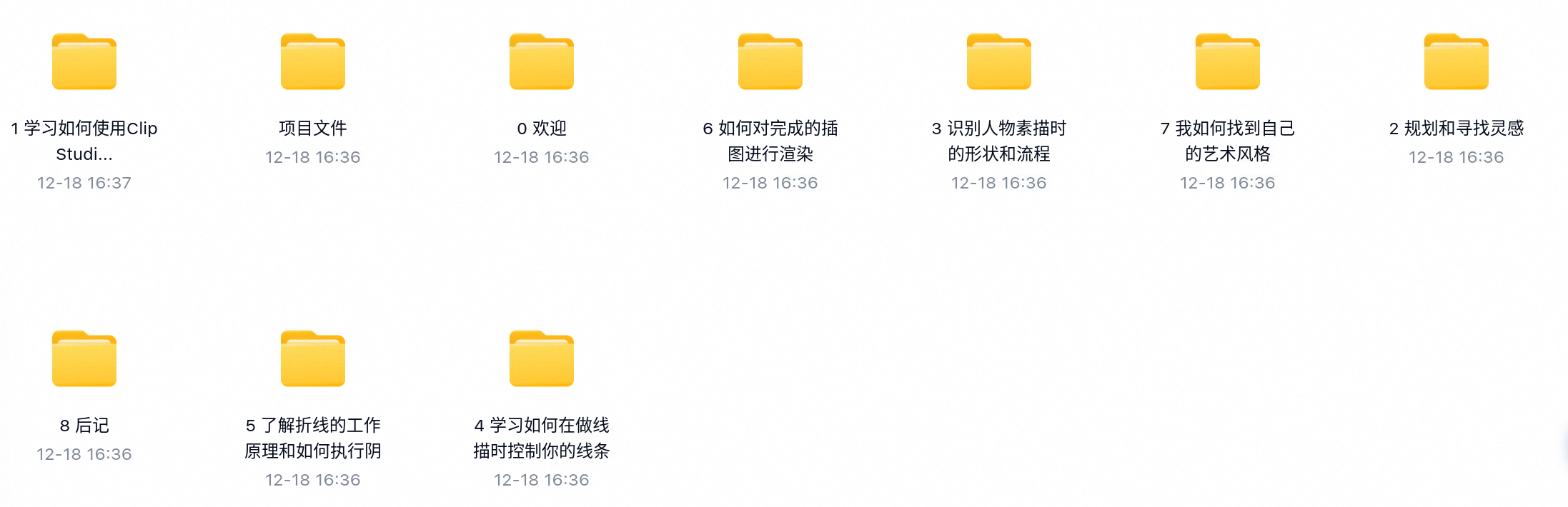 BiliBili风格动漫绘画全套教程-百度云盘下载