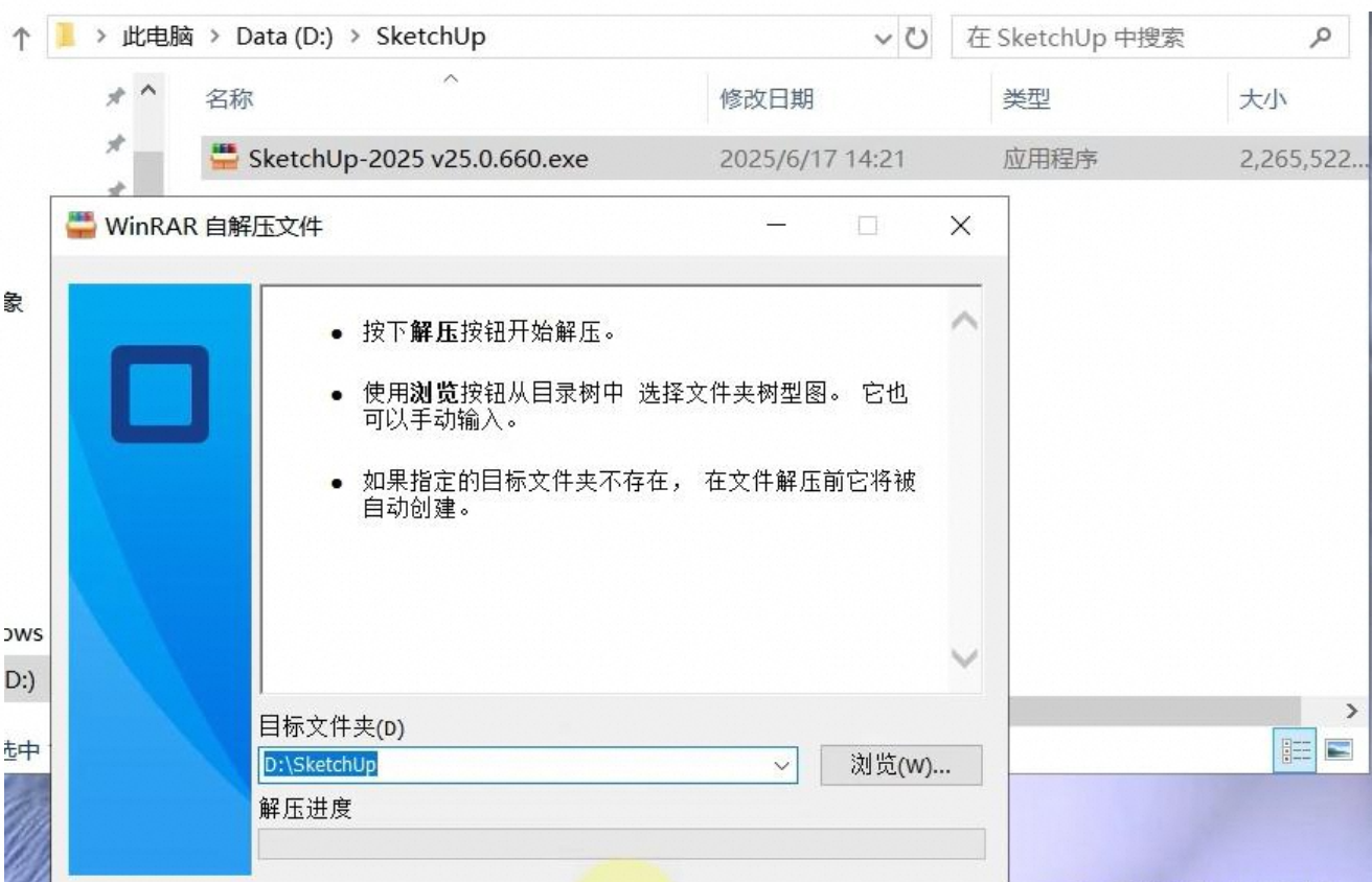 SketchUp Pro 2021_21.1.331-百度云盘下载