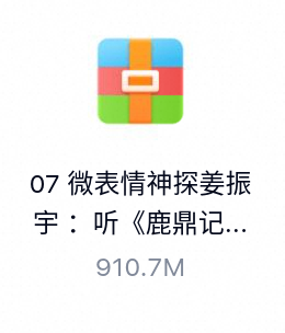 微表情神探姜振宇 ：听《鹿鼎记》学职场情场读心术（完结）-百度云盘下载