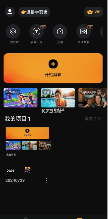 小影9.5.0解锁vip视频编辑器-夸克云盘下载