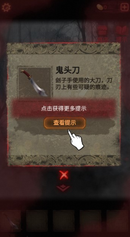 纸嫁衣2奘铃村_去除底部广告_广告加速Crack-夸克云盘下载