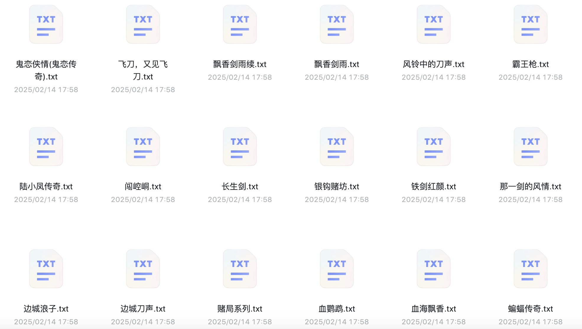 古龙小说全集(共76本)-阿里云盘下载