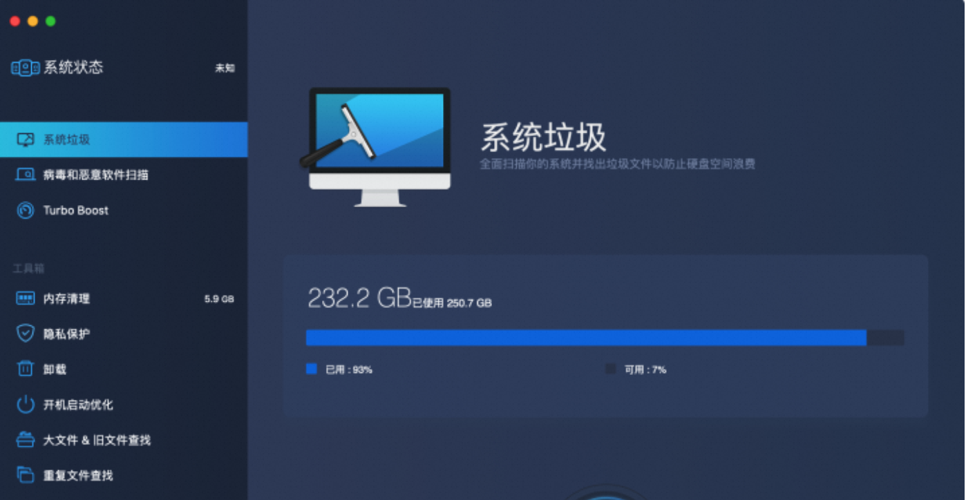MacBooster 8 Pro_8.2.0.70430-百度云盘下载