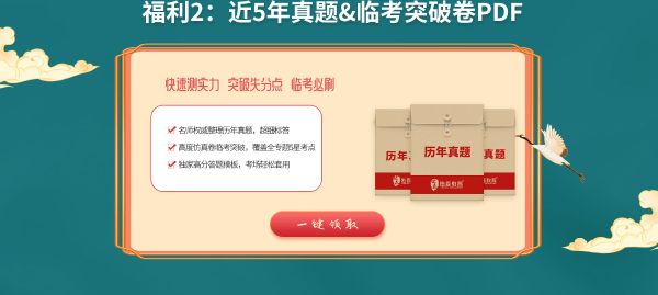高考提分秘籍：丁建略教授助你快速提分-百度云盘下载