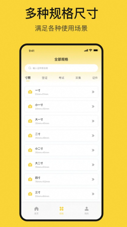黄鸭证件照_1.0.1-夸克云盘下载