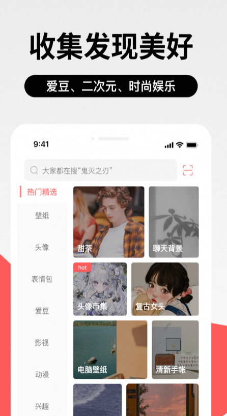 堆糖_8.9去广告-夸克云盘下载
