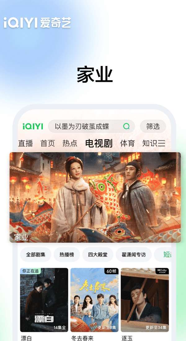 爱奇艺(纯净去广告版)-夸克云盘下载