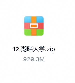湖畔大学有声读物-百度云盘下载
