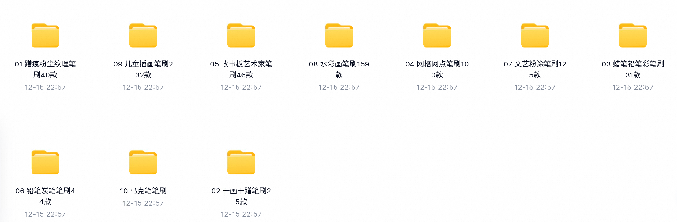 10套极好用的PS笔刷-百度云盘下载