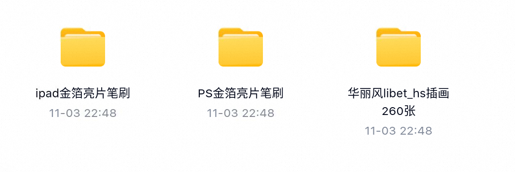 超华丽插画作品集260张（附金箔笔刷）-百度云盘下载