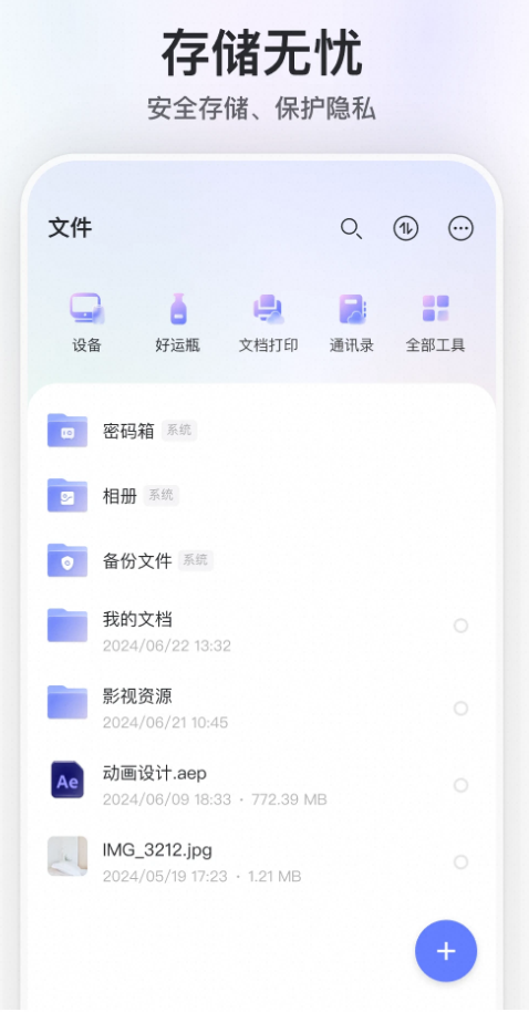 阿里云盘₁Token直取版-夸克云盘下载