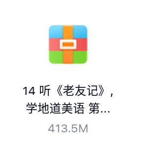 听《老友记》学地道美语  第二辑-百度云盘下载