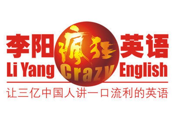 疯狂英语李阳：十秒钟学会说英语-百度云盘下载
