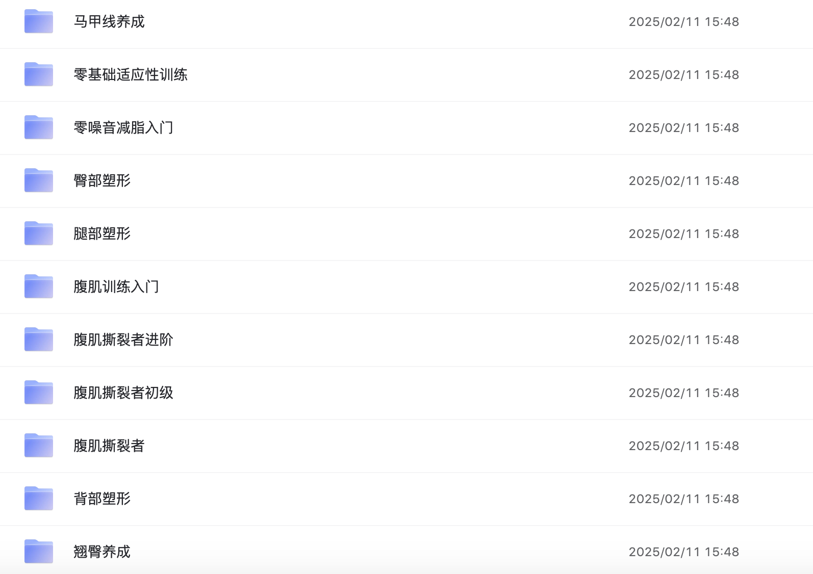 keep运动健身会员课程【合集】-阿里云盘下载