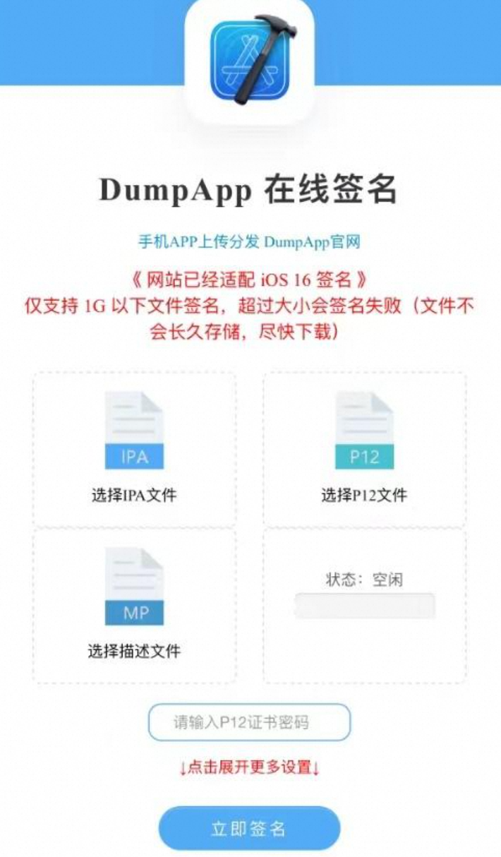 DumpApp 1.0.7(未签名,需要进行自行签名)-夸克云盘下载