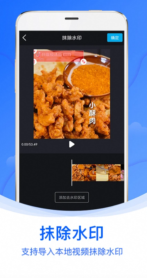 水印侠-夸克云盘下载