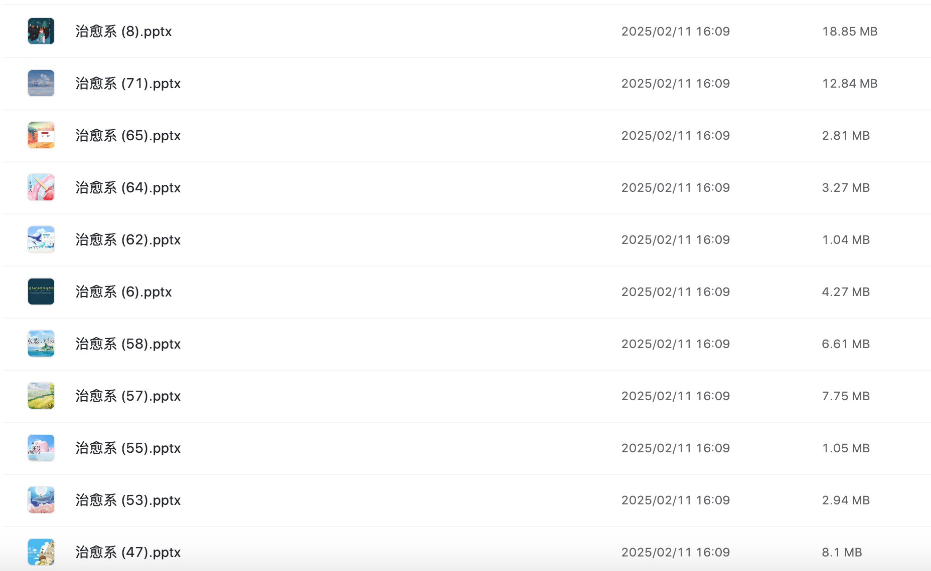 70套宫崎骏治愈系PPT模板-阿里云盘下载