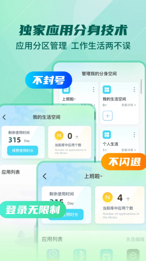 JD多开-夸克云盘下载