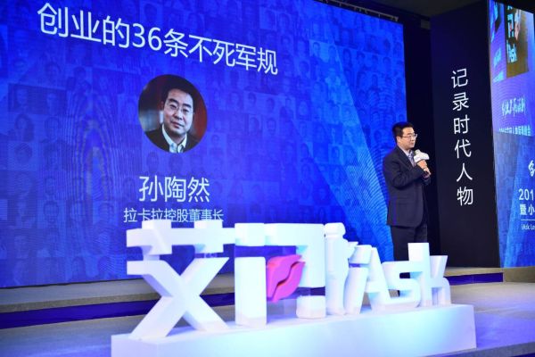 孙陶然详解《创业36条军规》-百度云盘下载