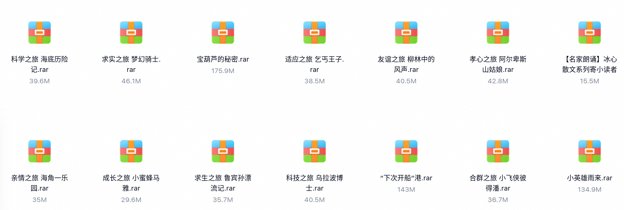 31部文学_有声读物-百度云盘下载
