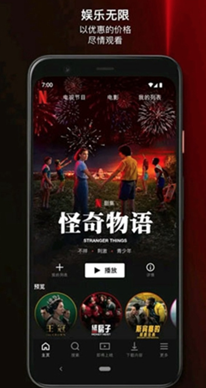 奈飞电影-夸克云盘下载