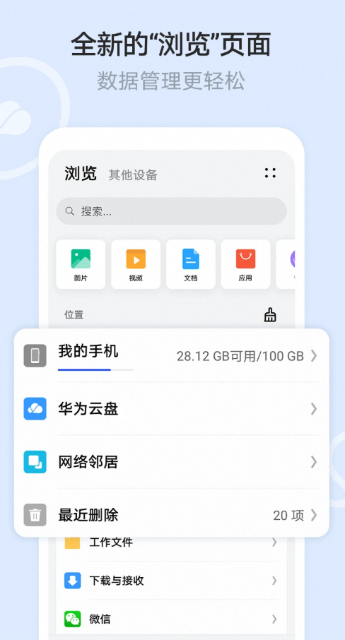 Santander文件管理器-夸克云盘下载