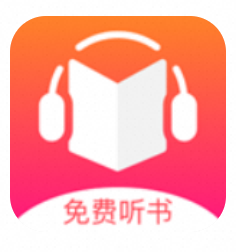 免费听书王1.6.7(解锁VIP会员 注:下载功能没解锁成功!)-百度云盘下载