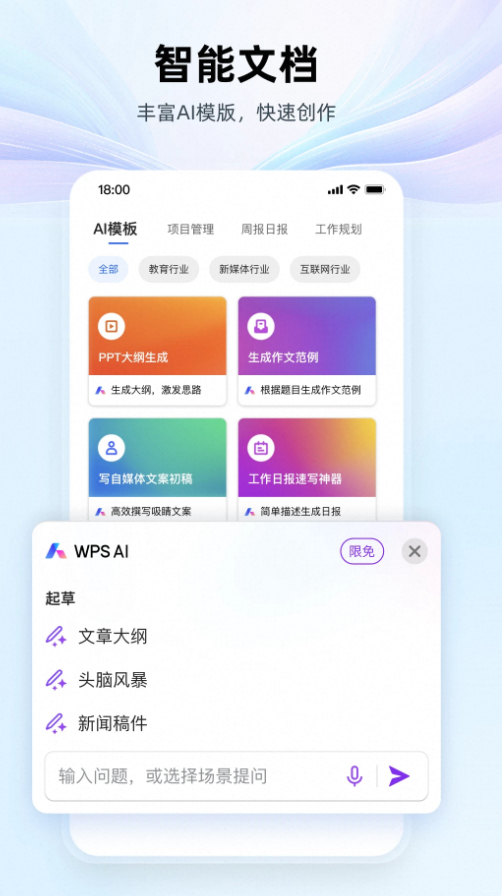 wpsoffice_Pro 11.19.0-夸克云盘下载