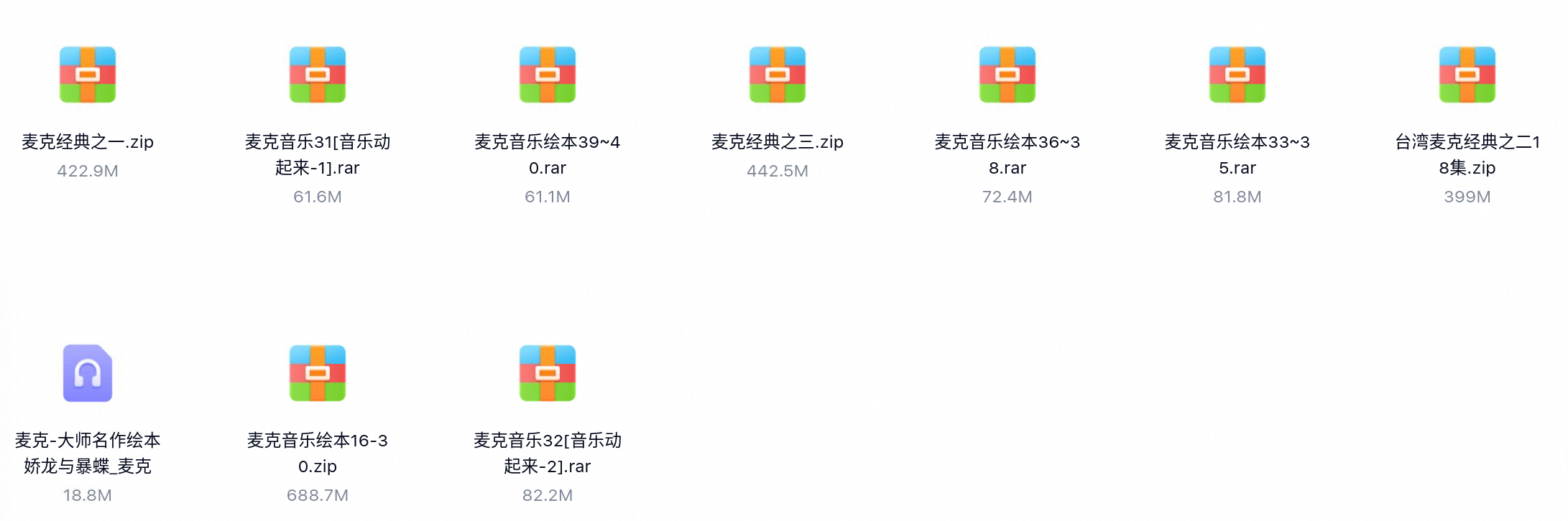 台湾麦克系列_经典世界童话全集-百度云盘下载