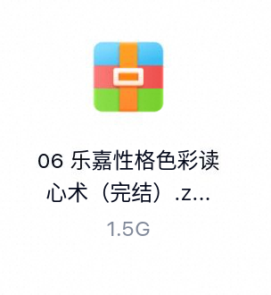 乐嘉性格色彩读心术（完结）-百度云盘下载