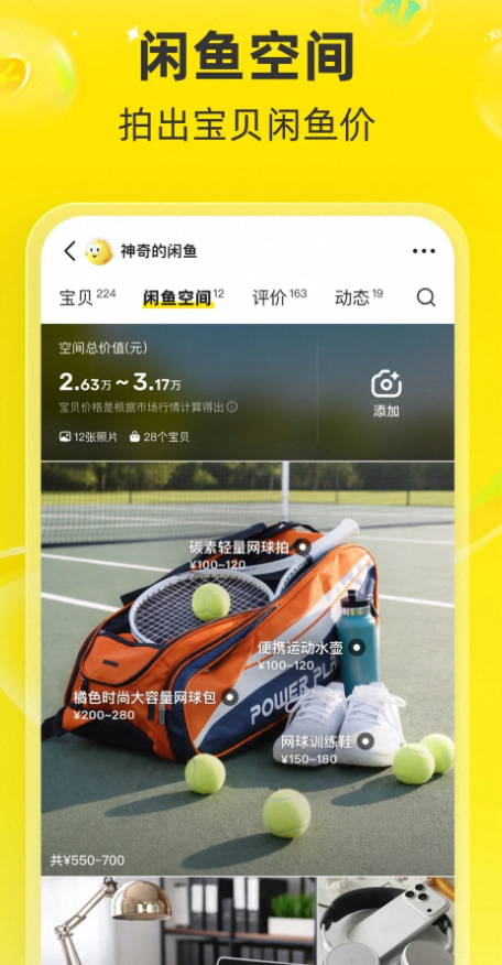 闲鱼7.11.10纯砸壳-夸克云盘下载