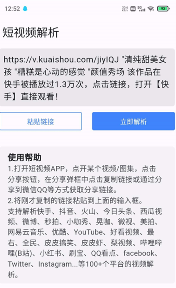 视频无水印解析_1.0-夸克云盘下载