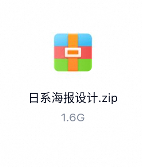 日系海报设计-百度云盘下载