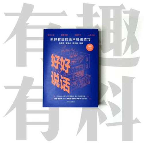 好好说话(完结)-百度云盘下载