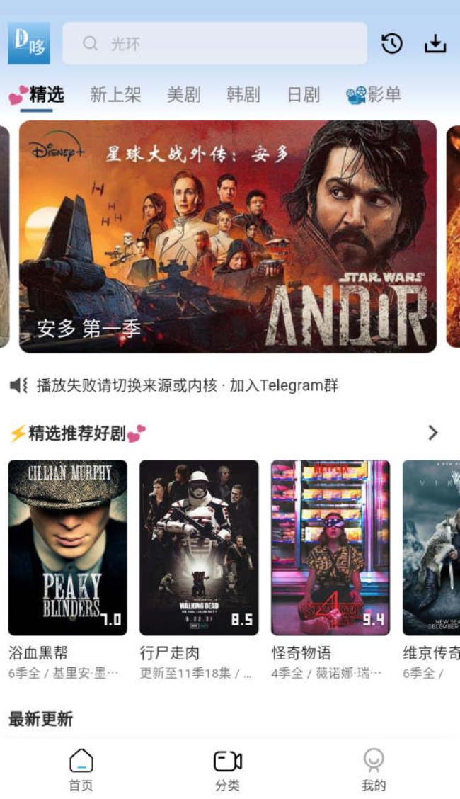 哆哆美剧-夸克云盘下载