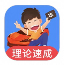 车轮驾考通 8.6.2 会员版（去更新）-百度云盘下载
